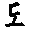 Do